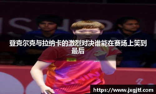 NG娱乐游戏官网
